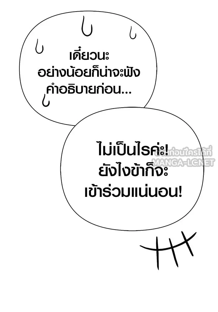 เอาชีวิตรอดในเกมฉบับคนเถื่อน ตอนที่ 135 เลือกทางไหน รูปที่ 48