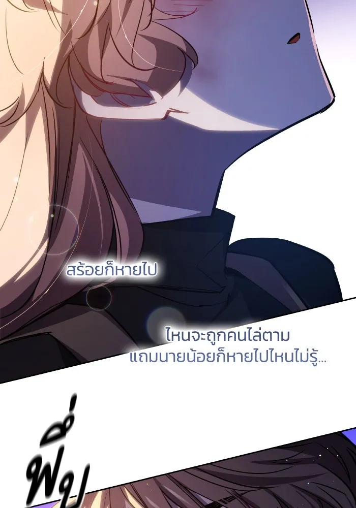 ฟิลเลียโรเซ่กับคำทำนายแห่งมงกุฎหนาม ตอนที่ 103 รูปที่ 76