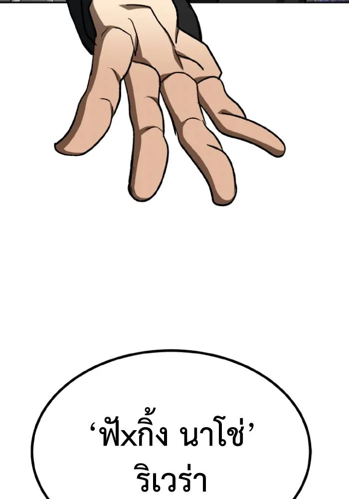 ราชาแห่งอ็อกทากอน ตอนที่ 110 รูปที่ 100