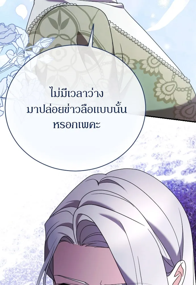 หมาป่าคู่เคียงบัลลังก์ ตอนที่ 15 รูปที่ 106