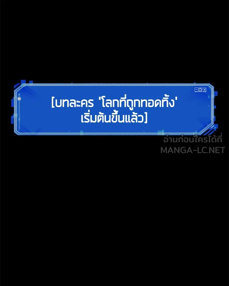 Omniscient Reader อ่านชะตาวันสิ้นโลก ตอนที่ 23 โลกที่ถูกทอดทิ้ง (8) รูปที่ 33