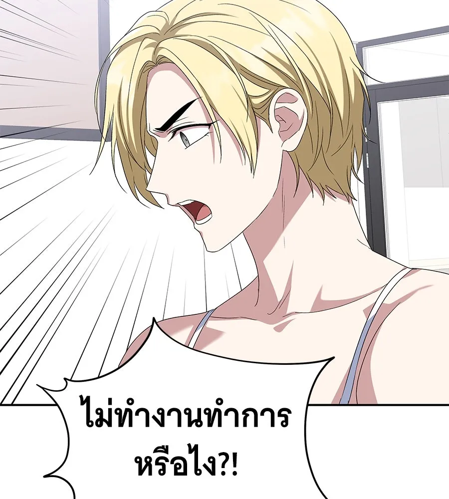 ถึกทนแทงก์แรงก์ C ตอนที่ 11 รูปที่ 151