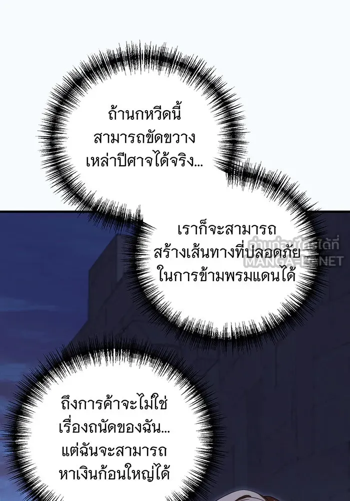 แกล้งตายให้หายแค้น ตอนที่ 25 รูปที่ 126