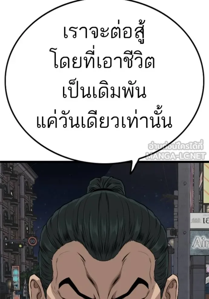 bad guy ตอนที่ 228 รูปที่ 54