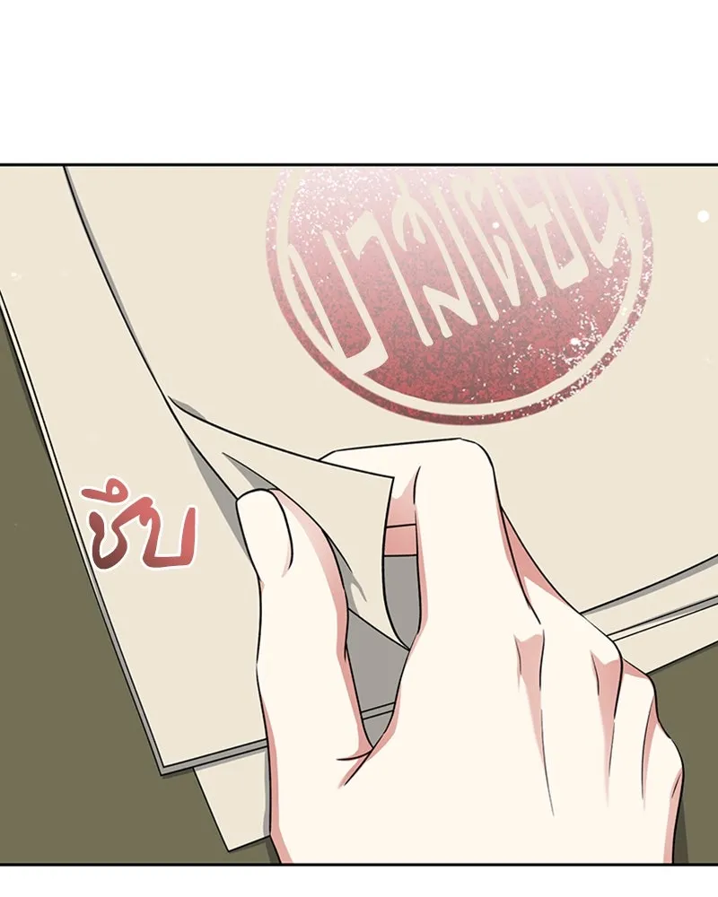 ภารกิจไล่ตามลุค บีเชล ตอนที่ 32 รูปที่ 119