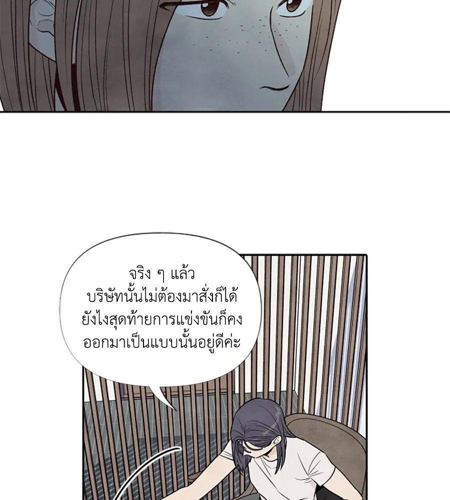 เหตุผลของคนไม่อยากอยู่ ตอนที่ 54 รูปที่ 52