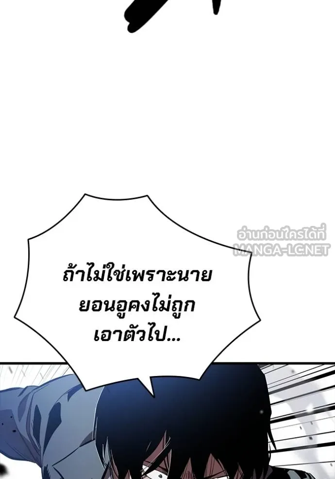 มหาสงครามคนแกร่ง ตอนที่ 26 รูปที่ 111