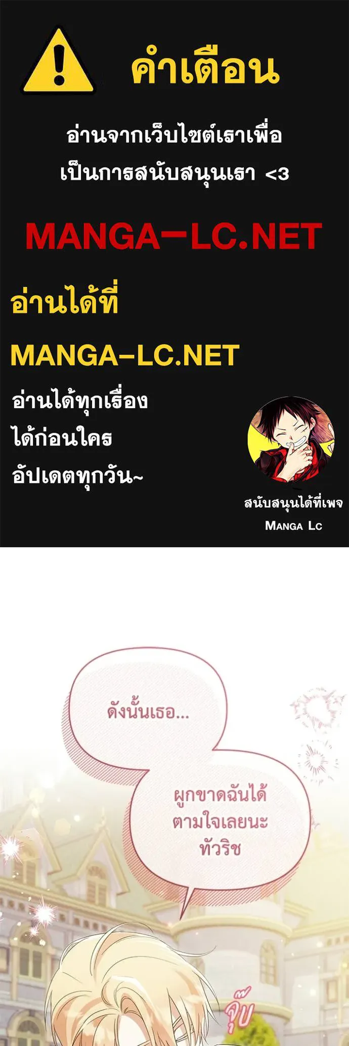 ชีวิตใหม่ในตระกูล ตอนที่ 93 รูปที่ 1
