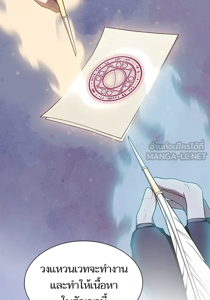 ผู้เล่นขั้นเทพแห่งหอคอยฝึกสอน ตอนที่ 177 รูปที่ 12