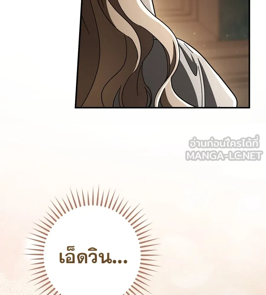 เรือนจำรัก ตอนที่ 63 รูปที่ 141