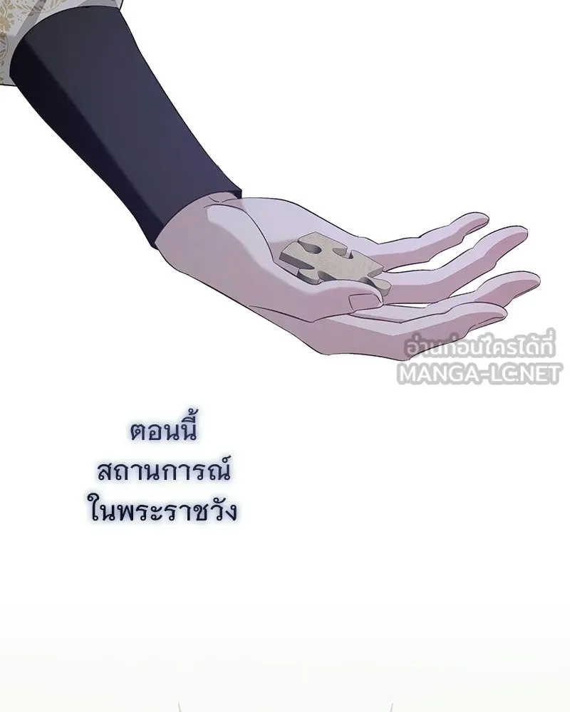 เจ้าสาวแกรนด์ดยุกปีศาจ ตอนที่ 22 รูปที่ 153
