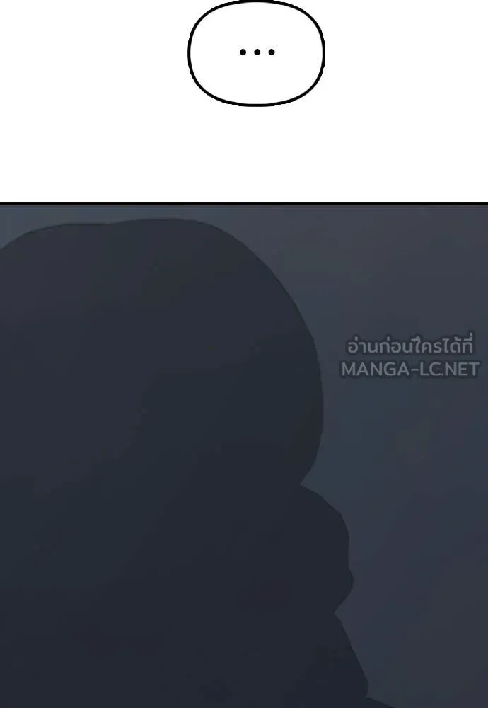 ผู้กล้าฝ่า ตอนที่ 30 รูปที่ 100