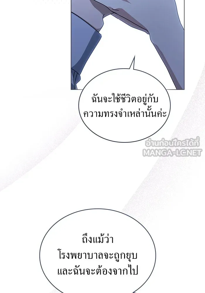 กู้ชีวิตลิขิตท่านเอิร์ล ตอนที่ 41 รูปที่ 33
