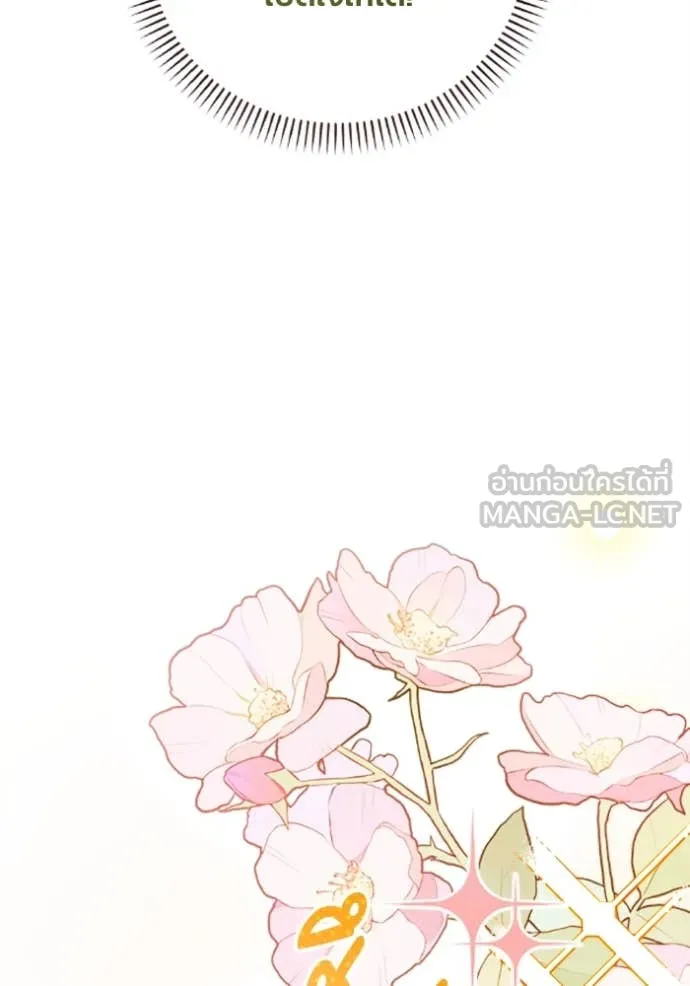 รักนะคะ ป๊ะป๋า ตอนที่ 36 รูปที่ 29