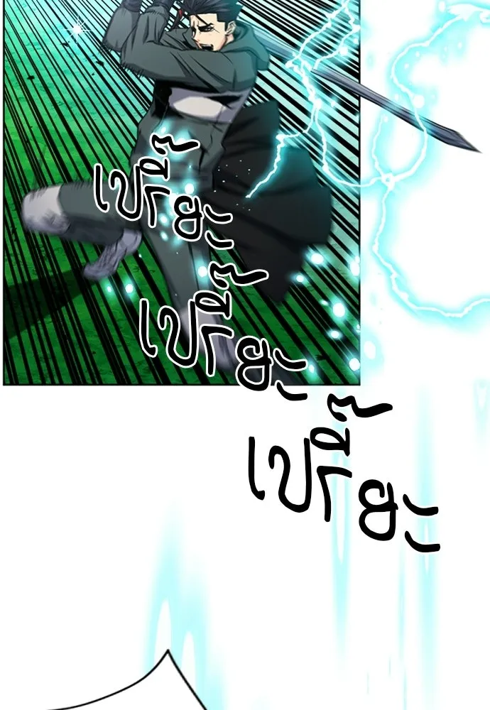 ดรูอิดแห่งสถานีโซล ตอนที่ 55 รูปที่ 53