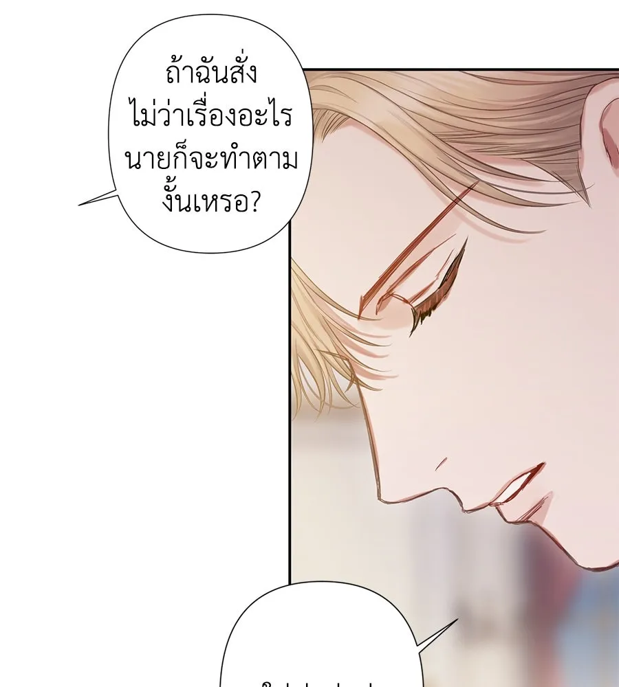 บาสเตียน ตอนที่ 21 รูปที่ 29