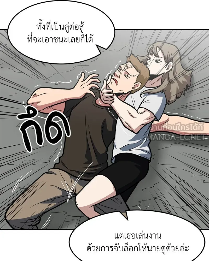 โรงเรียนสัตว์กินเนื้อ ตอนที่ 15 รูปที่ 78