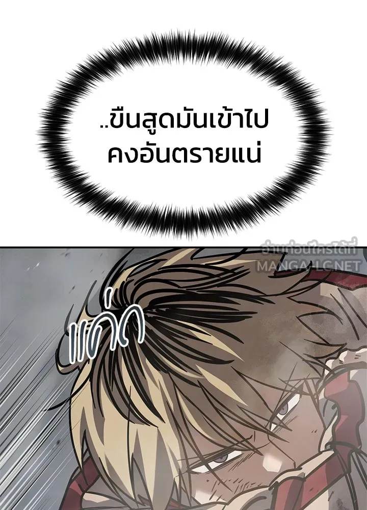กฎเหล็กบ้านสายลับ ตอนที่ 18 รูปที่ 93