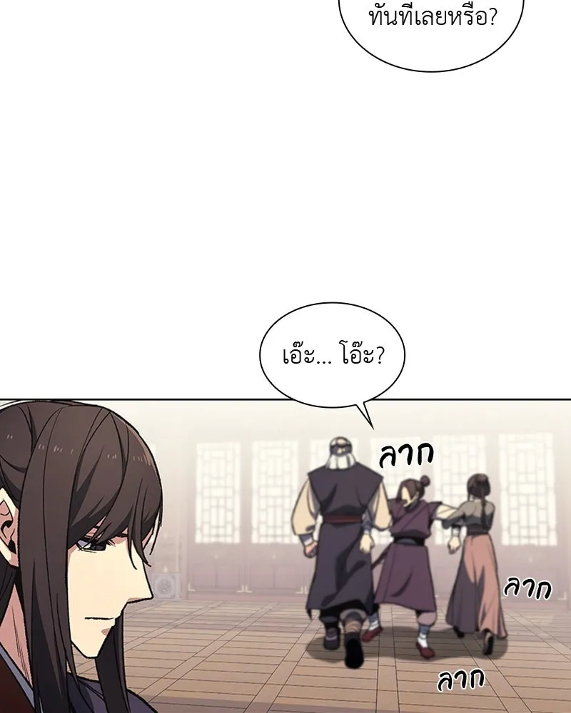 เกิดอีกทีเป็นว่าที่ประมุขลัทธิมาร ตอนที่ 20 รูปที่ 89