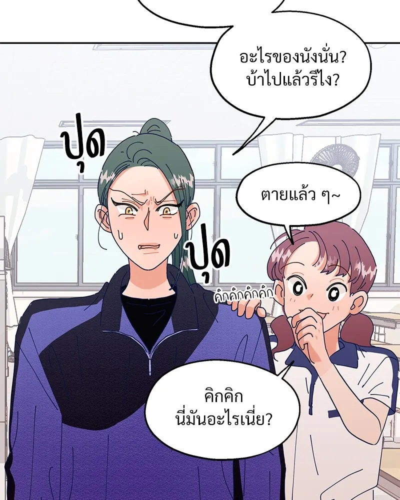 Pyramid Game เกมพีระมิด ตอนที่ 3 รูปที่ 85