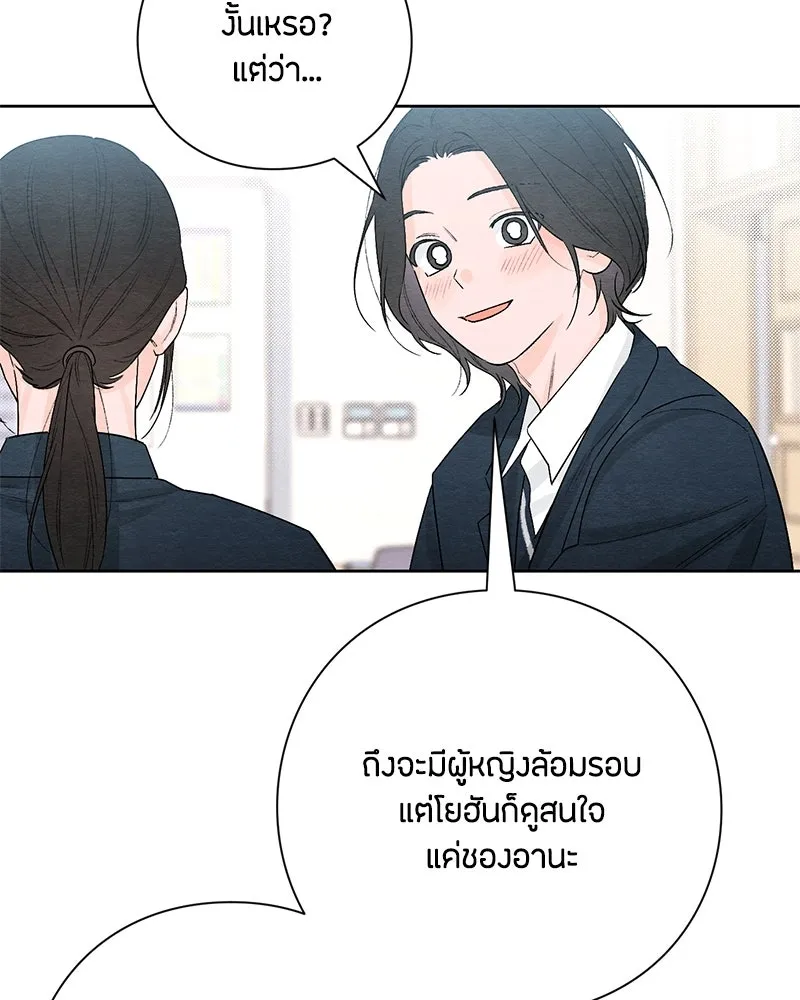 เป็นวัยรุ่นมันเหนื่อย ตอนที่ 21 รูปที่ 37