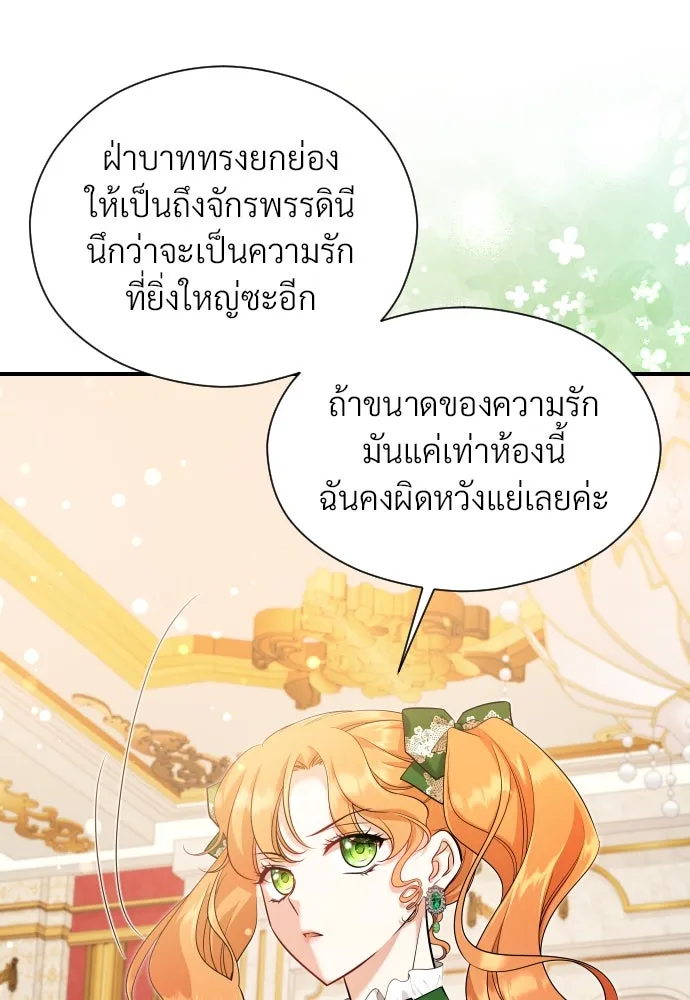 จักรพรรดิคลั่งรักที่เด็กกว่าฉันพันปี ตอนที่ 28 รูปที่ 10