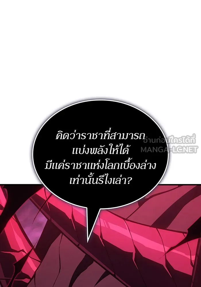 เกิดใหม่พร้อมพลังแห่งราชัน ตอนที่ 140 รูปที่ 3