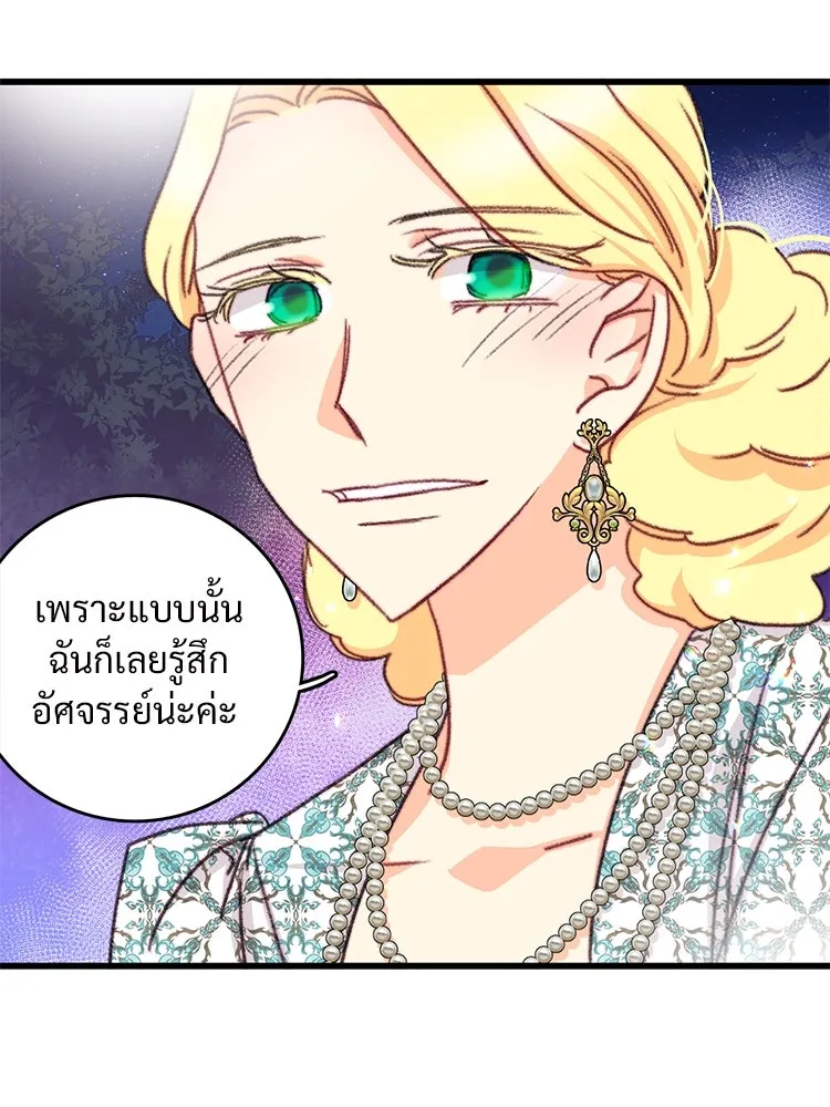 Bring the Love ตอนที่ 100 รูปที่ 61