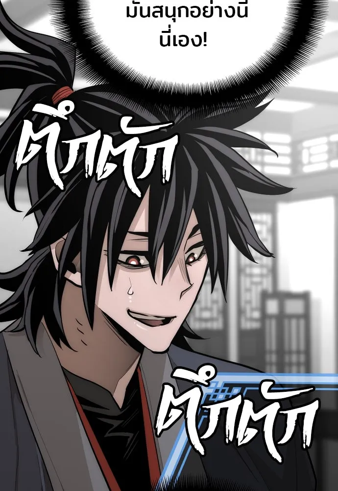 เส้นทางสู่เทพมาร ตอนที่ 37 รูปที่ 139