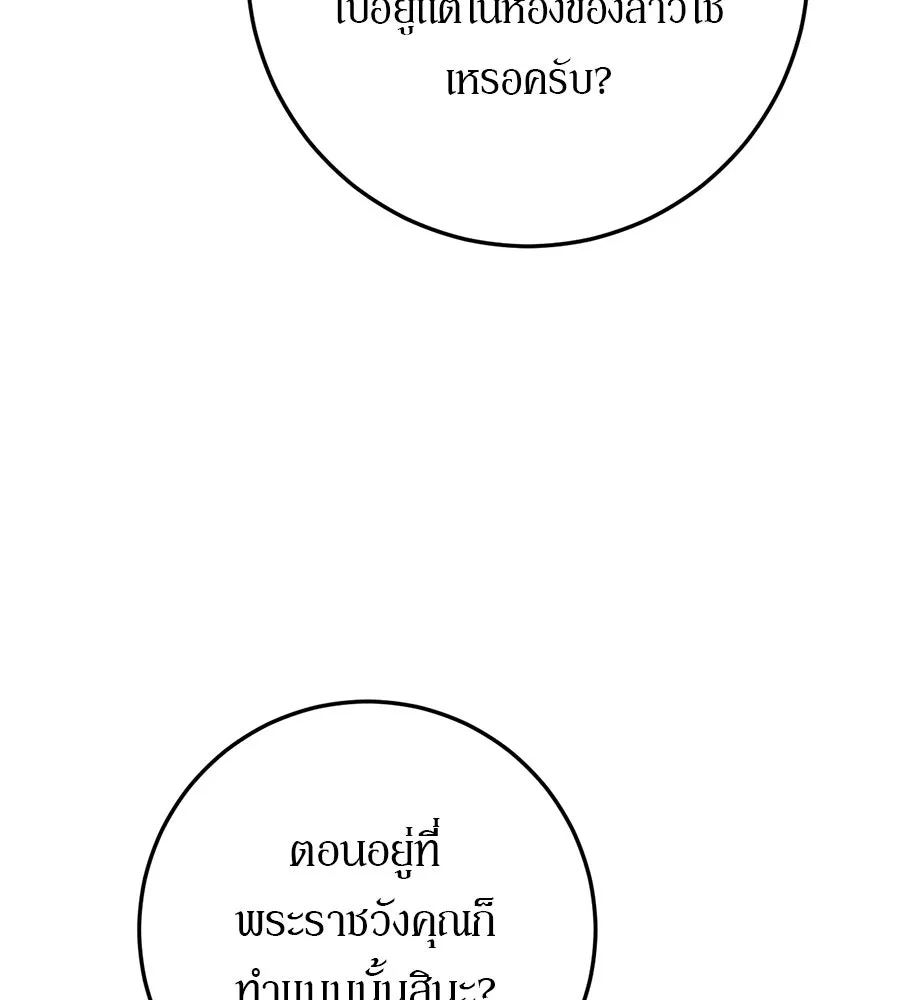 เบื้องหลังรอยยิ้มของเจ้าหญิง ตอนที่ 18 รูปที่ 161
