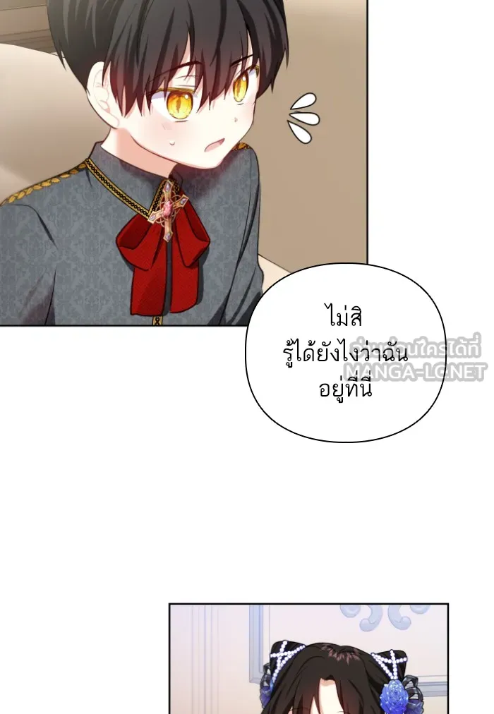บุตรสาวของดยุกปีศาจ ตอนที่ 35 รูปที่ 63