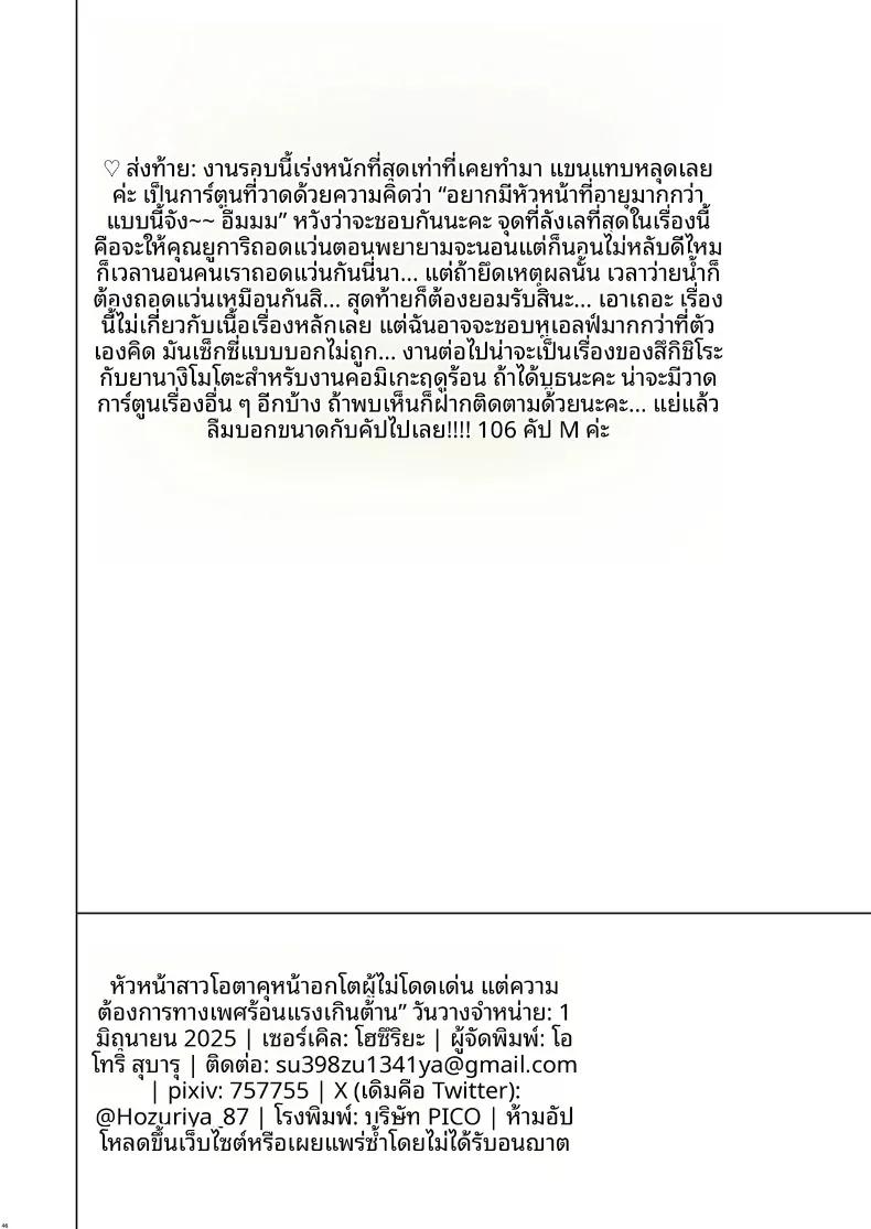 Doujin-Lc- อ่าน โดจิน มังฮวา เกาหลี ญี่ปุ่น จีน แปลไทย เจ้านายสาวโอตาคุผู้มีความต้องการสูง (Housubaru) ตอนที่ 1 2 3 4 5 6 7 8 9 10 11 12 13 14 ฟรี ไม่มีโฆษณา อ่าน โดจิน Manhwa เกาหลี ญี่ปุ่น จีน เรามีครบ คัดมาให้เน้นๆ โดจิน 18+ รับประกันความฟินโดย  Doujin Lc