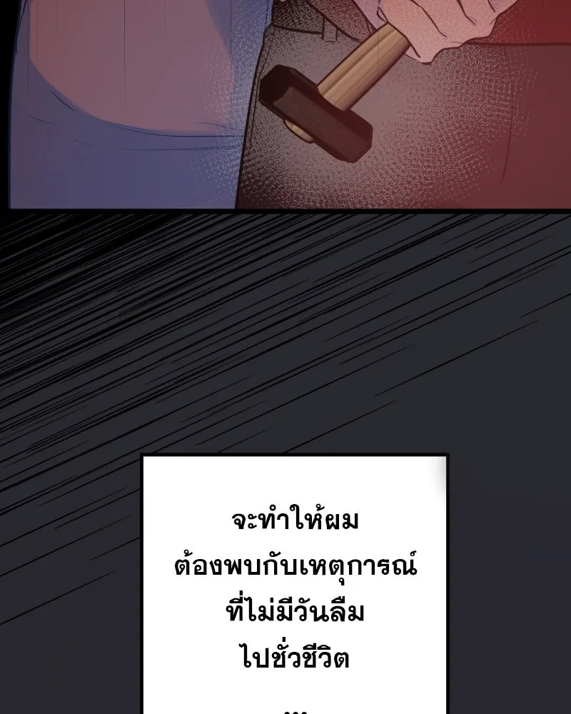 Promise of Death ตอนที่ ep2  หมอนี่อันตราย (cw  เลือด,ควา รูปที่ 5