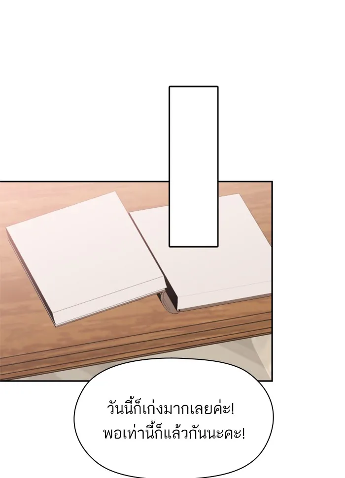 บุตรสาวของดยุกปีศาจ ตอนที่ 27 รูปที่ 68