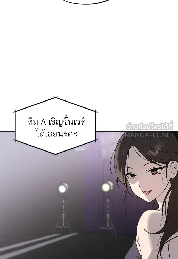 สวยเองนักเลงพอ ตอนที่ 63 รูปที่ 12
