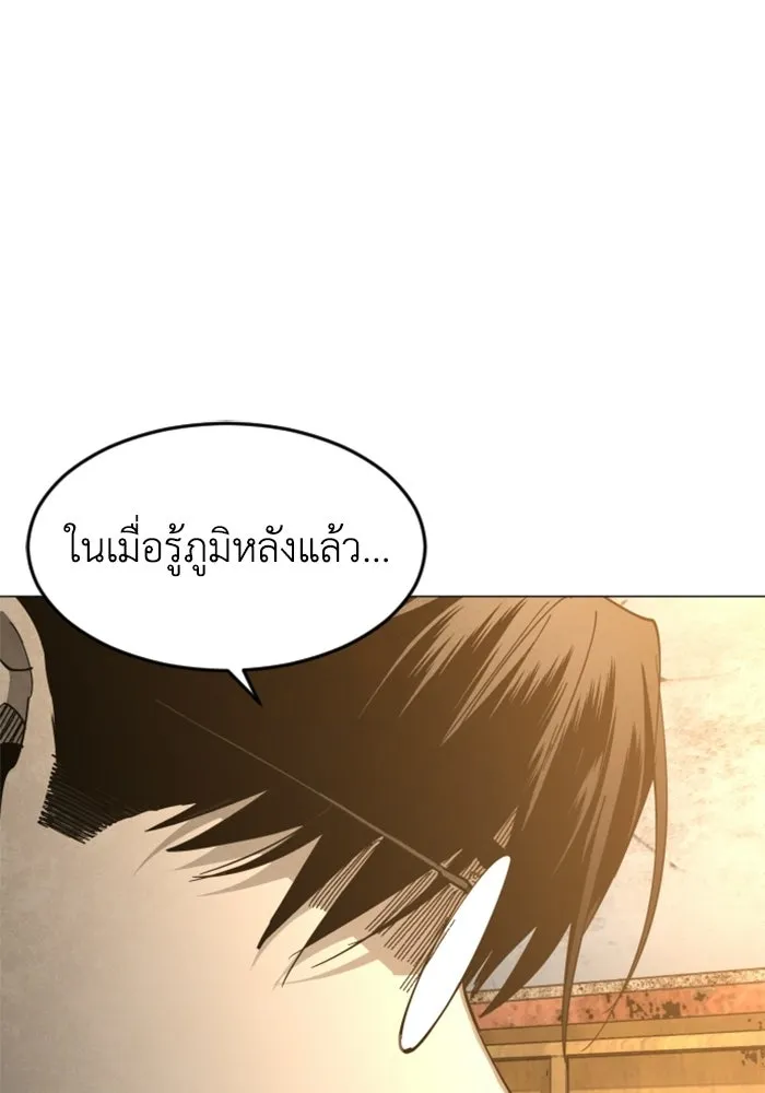 FOG LAND ตอนที่ 32 รูปที่ 94