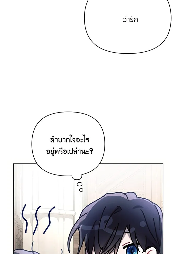 แอชสตาร์ต ตอนที่ 89 รูปที่ 65