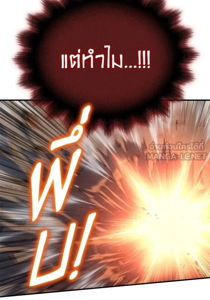 เกมของยอดมนุษย์ ตอนที่ 149 รูปที่ 107