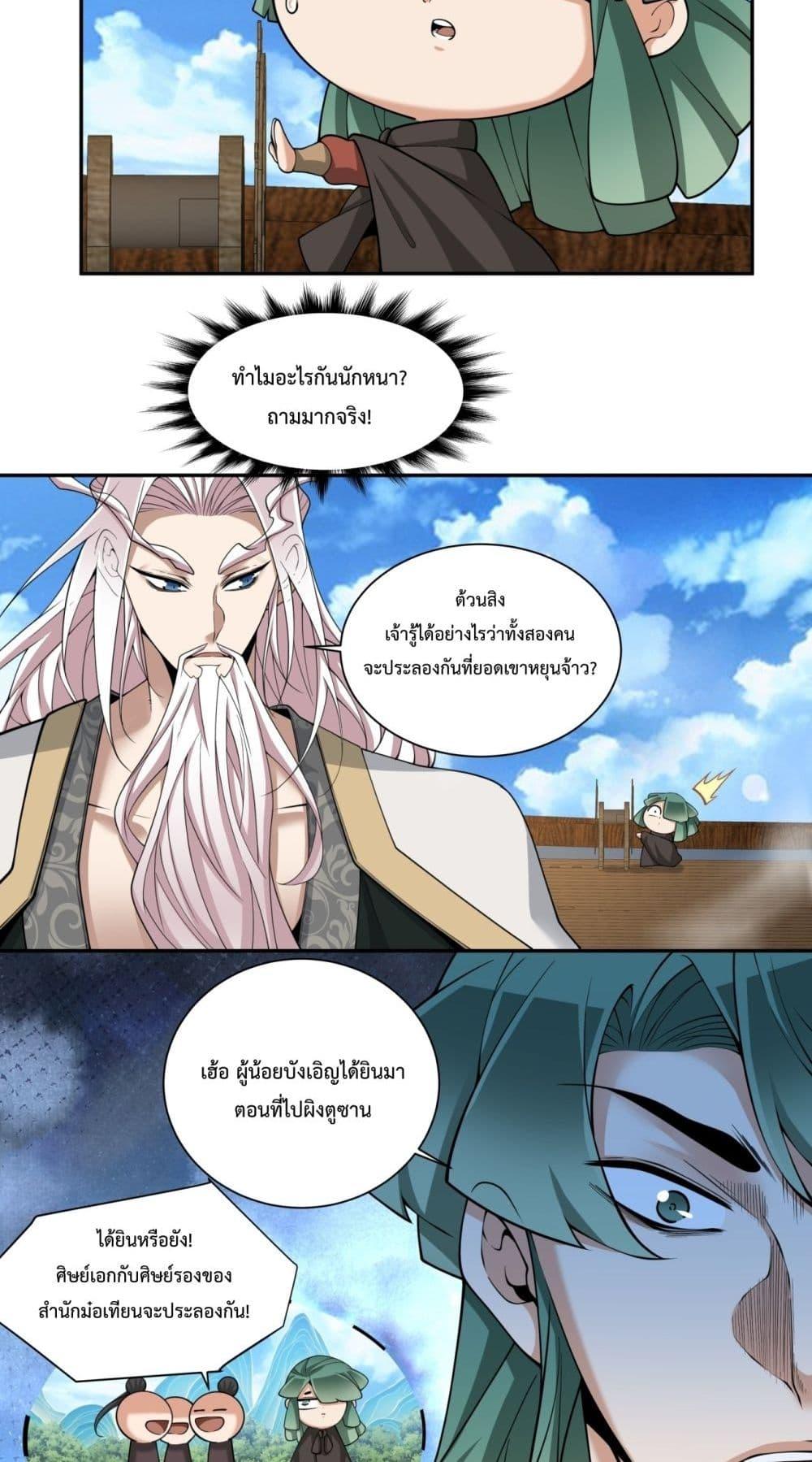 Manga-lc-com อ่านมังงะ อ่านการ์ตูน ออนไลน์ ฟรี MyDisciplesAr ตอนที่ 1 2 3 4 5 6 7 8 9 10 11 12 13 14 ฟรี ไม่มีโฆษณา Manga-lc - อ่าน มังงะ อ่าน การ์ตูน ออนไลน์ อ่านมังงะ ฟรี