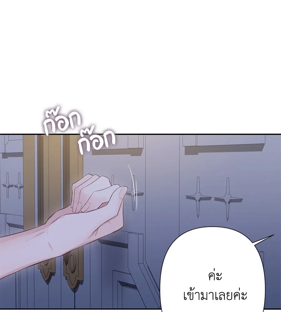 บาสเตียน ตอนที่ 37 รูปที่ 73