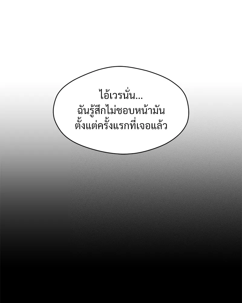 บุปผารุ่มราคะ ตอนที่ 23 รูปที่ 7