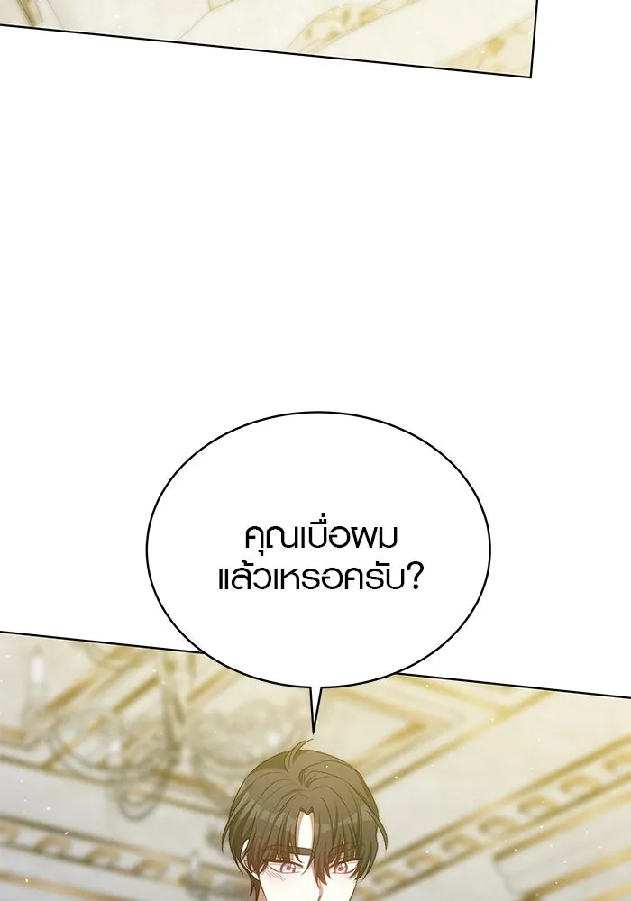 เหตุผลที่ฉันนอกใจ ตอนที่ 86 รูปที่ 32