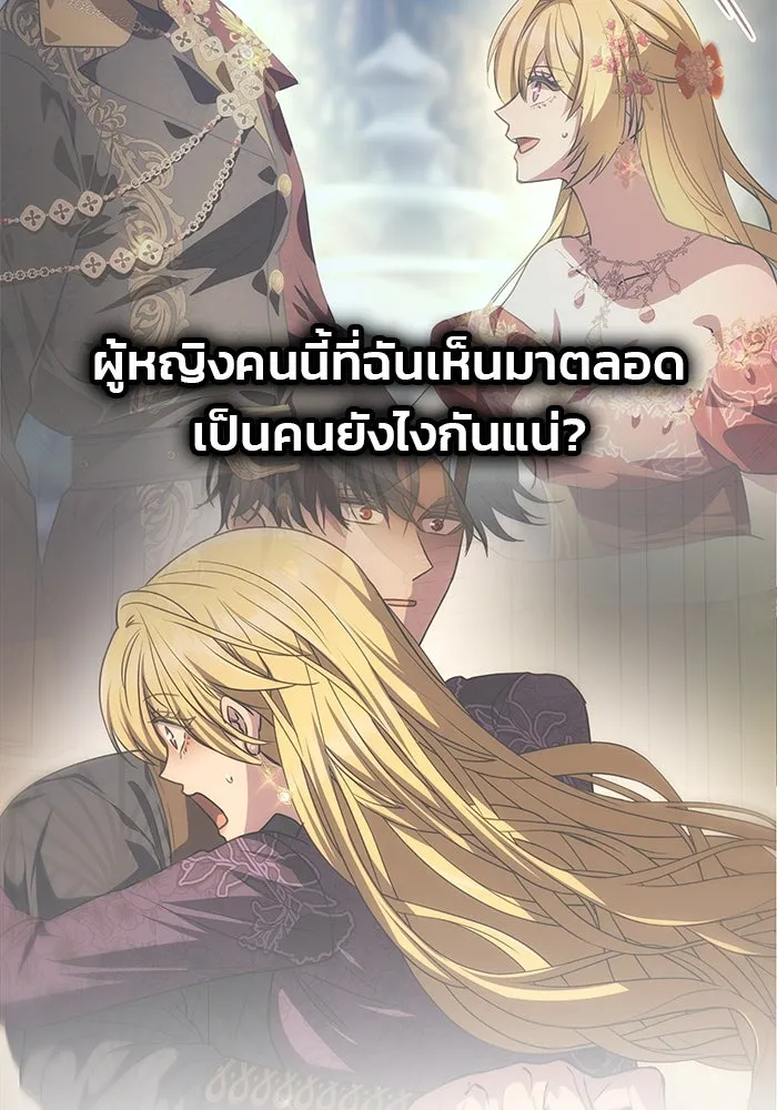 เกมรักจับสามี ตอนที่ 30 รูปที่ 80