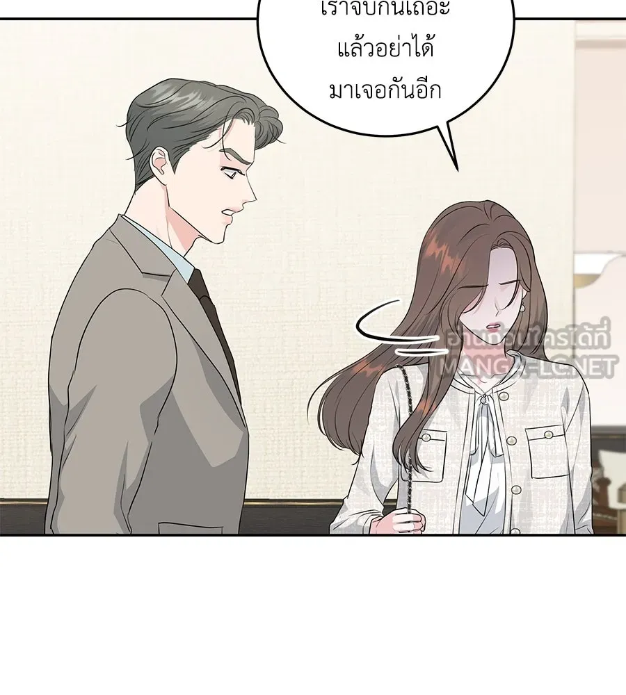 คิมหันต์นิรันดร ตอนที่ 10 รูปที่ 63