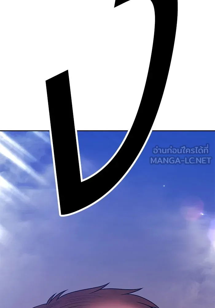 +99 ท่อนไม้พร้อมบวก ตอนที่ 3 เจ้าเด็กหมาป่า (1) รูปที่ 258