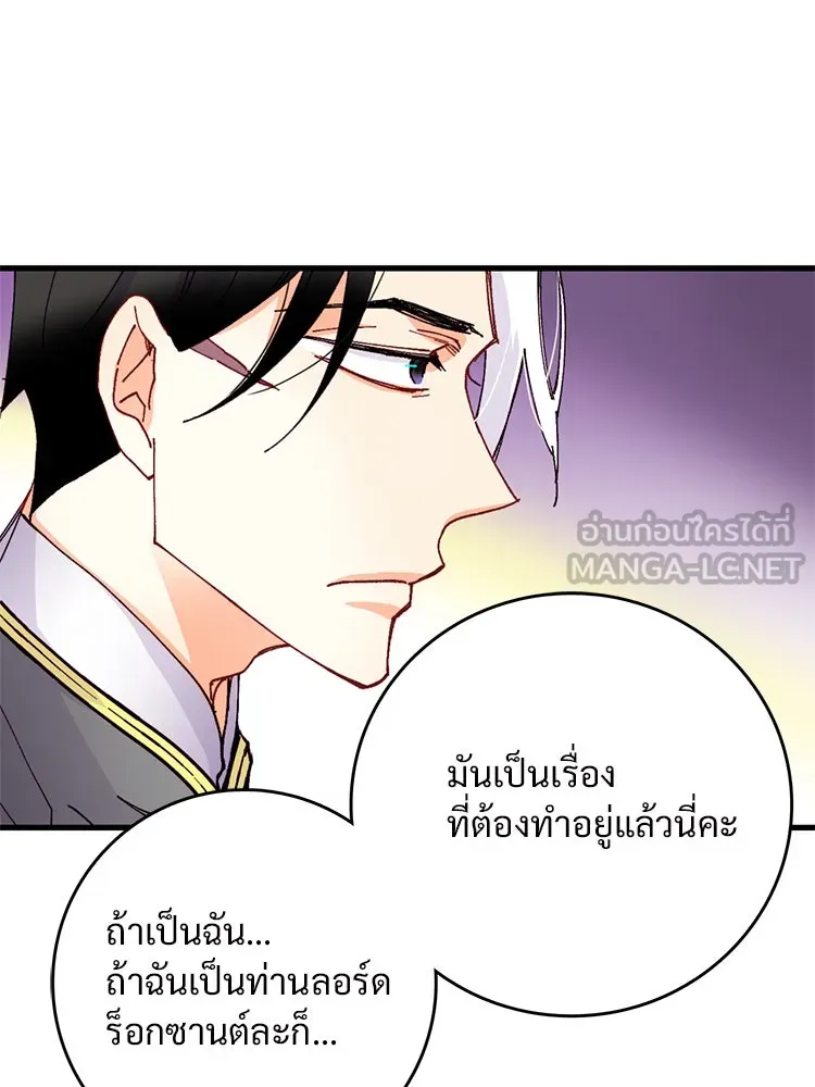 Bring the Love ตอนที่ 45 รูปที่ 33