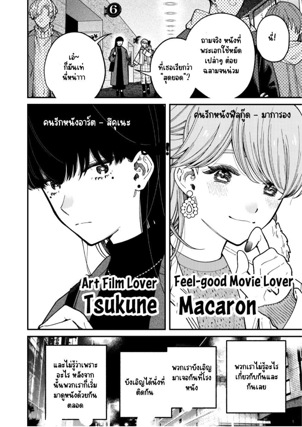 Manga-lc-com อ่านมังงะ อ่านการ์ตูน ออนไลน์ ฟรี Onaji Class no Senpai ตอนที่ 1 2 3 4 5 6 7 8 9 10 11 12 13 14 ฟรี ไม่มีโฆษณา Manga-lc - อ่าน มังงะ อ่าน การ์ตูน ออนไลน์ อ่านมังงะ ฟรี