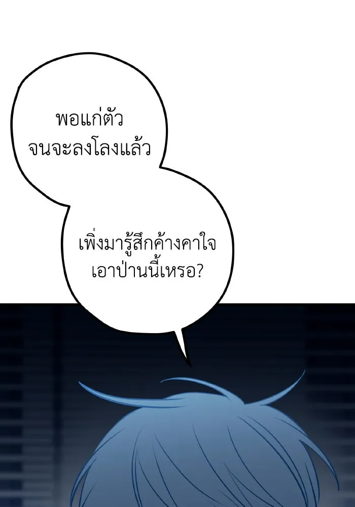 รักนี้ไม่มีรีไซเคิล ตอนที่ 67 รูปที่ 40