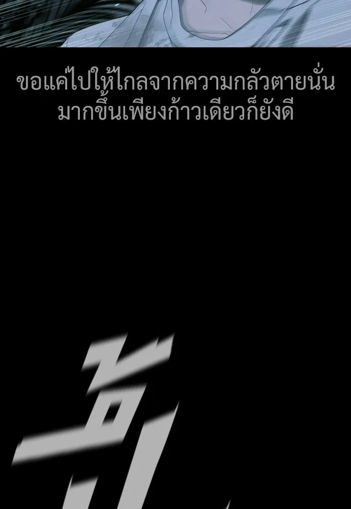 นักฆ่าย้อนวัย ตอนที่ 115 รูปที่ 49