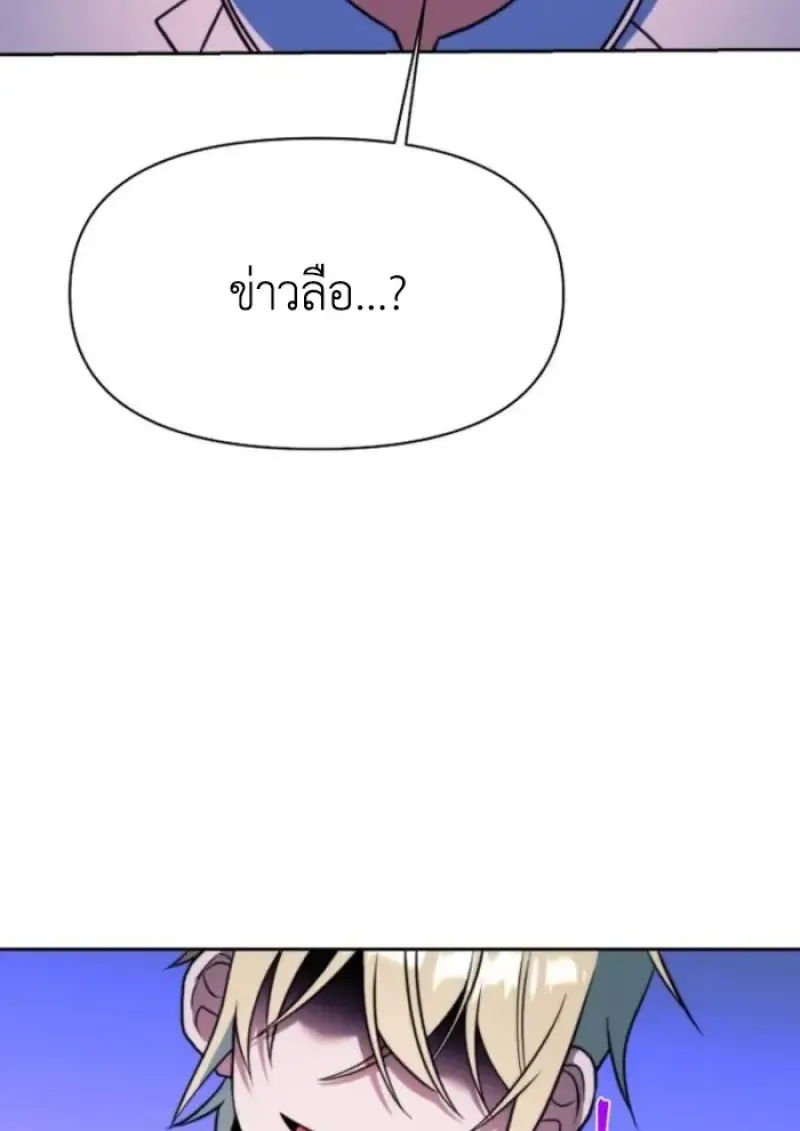 Archmage Transcending Through Regression ตอนที่ ตอนที่ 149 รูปที่ 78